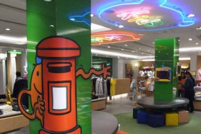 奇先生妙小姐店铺