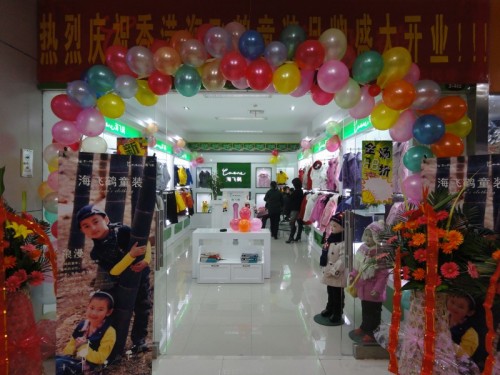 海飞鹤童装店铺展示