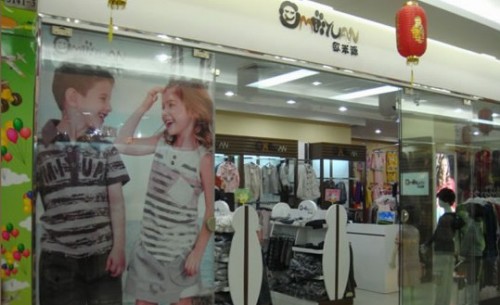 欧米源童装店铺展示