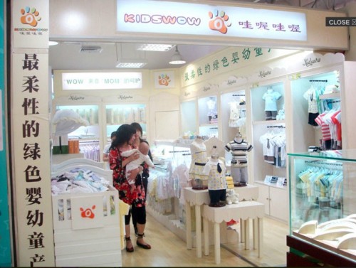 哇喔哇喔 童装店铺展示