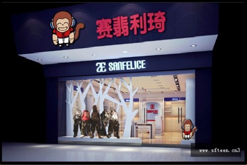 赛翡利琦童装店铺展示