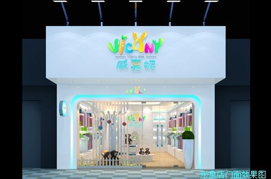 威嘉妮童装店铺展示