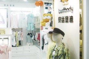 贝丝堡迪 - Bestbody店铺