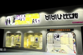 比比我店铺
