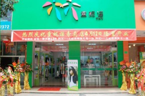 童妮谣店铺