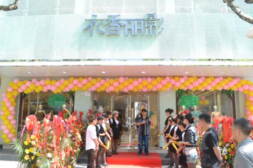 衣香丽影女装店铺形象