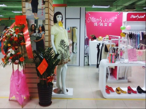 妈咪世家孕妇装店铺展示