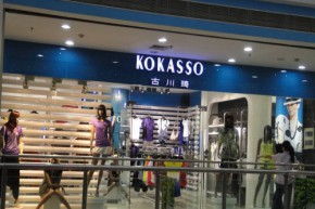 KOKASSO 古川琦店铺
