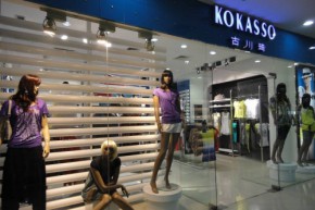 KOKASSO 古川琦店铺