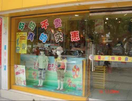 哈咪哈咪童装店铺形象