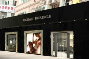 奥尔西布莱亚-OCEAN BOREALE店铺