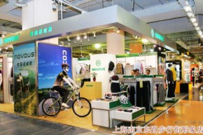 诺威思-NOVOUS店铺