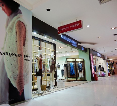 凡释女装店铺形象