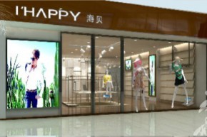海贝服饰店铺