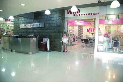 米娜童装店铺形象