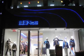 比茵-BEIN店铺