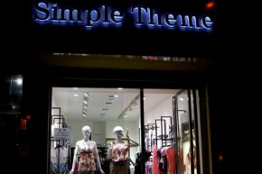 简单主题店铺