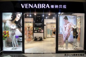 维纳贝拉店铺