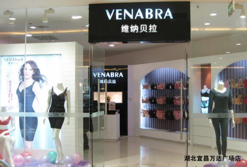 维纳贝拉内衣店铺形象
