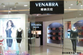 维纳贝拉店铺