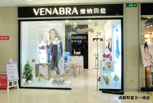 维纳贝拉内衣店铺形象