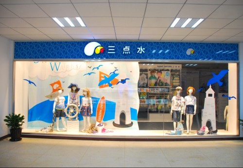 三点水童装店铺展示