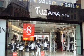 兔仔唛 - TUZAMA店铺