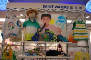 三点水童装店铺