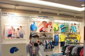 三点水童装店铺