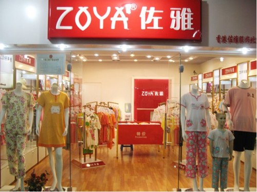 佐雅家居服店铺展示