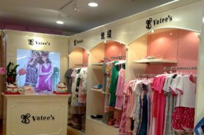 悦缇 - Vatee’s店铺