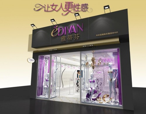 雅蒂芬内衣店铺展示
