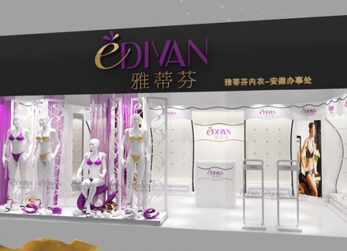 雅蒂芬内衣店铺展示