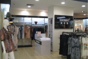 斯诺维-SINORWAY店铺