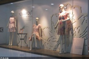 你是你 - you are you店铺