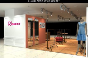 路莎 - Rlosa店铺
