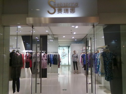 诺娅伦女装店铺形象