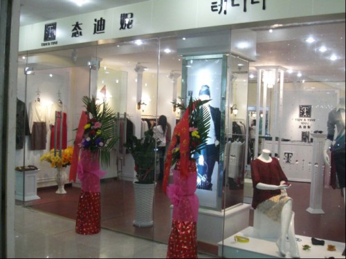 态迪妮女装店铺展示