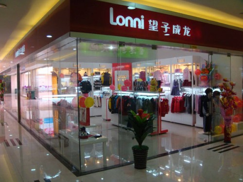 望子成龙童装店铺形象