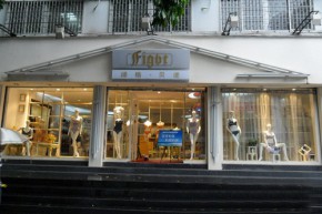 绯格贝缇-FIGBT店铺