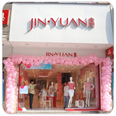 金苑女装店铺展示