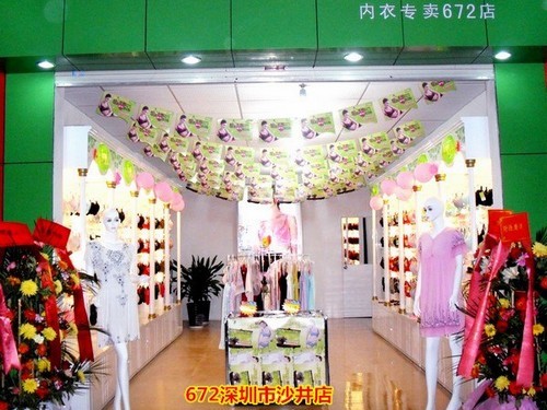 伊之美内衣店铺展示