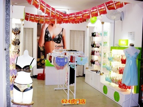伊之美内衣店铺展示