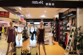 歌萨德-GOSSAER店铺