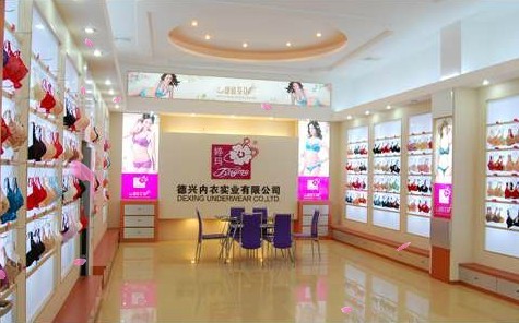 婷玛内衣店铺展示