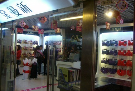 金曼新内衣店铺展示