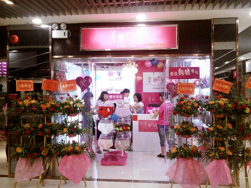 美丽干线内衣店铺形象