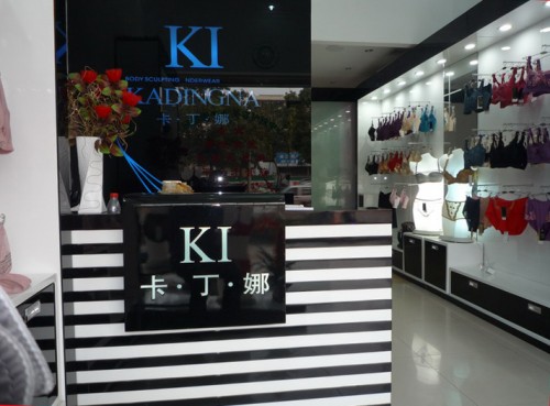卡丁娜内衣店铺展示