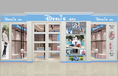 迪丽丝童装店铺形象