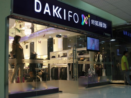 妲狐女装店铺展示